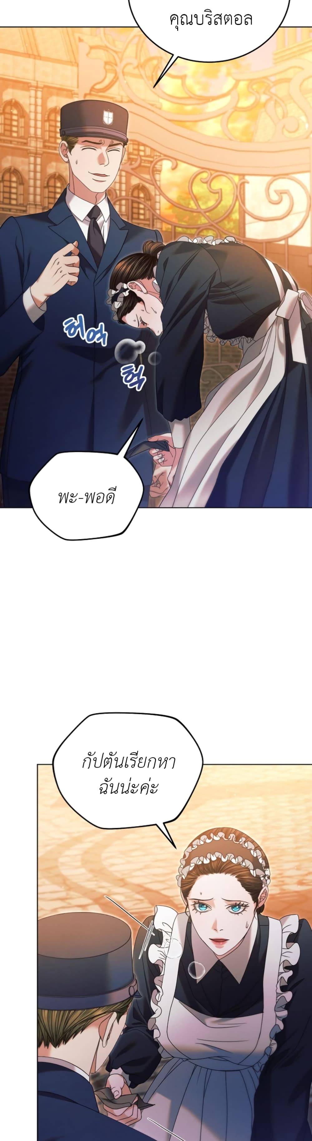 Try Begging page 40