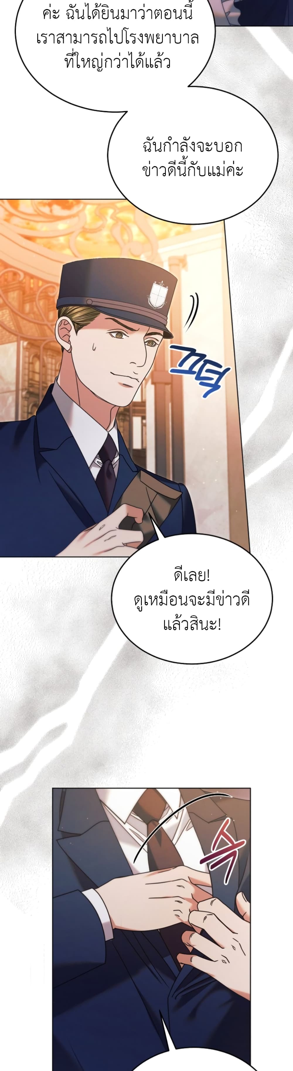 Try Begging page 42