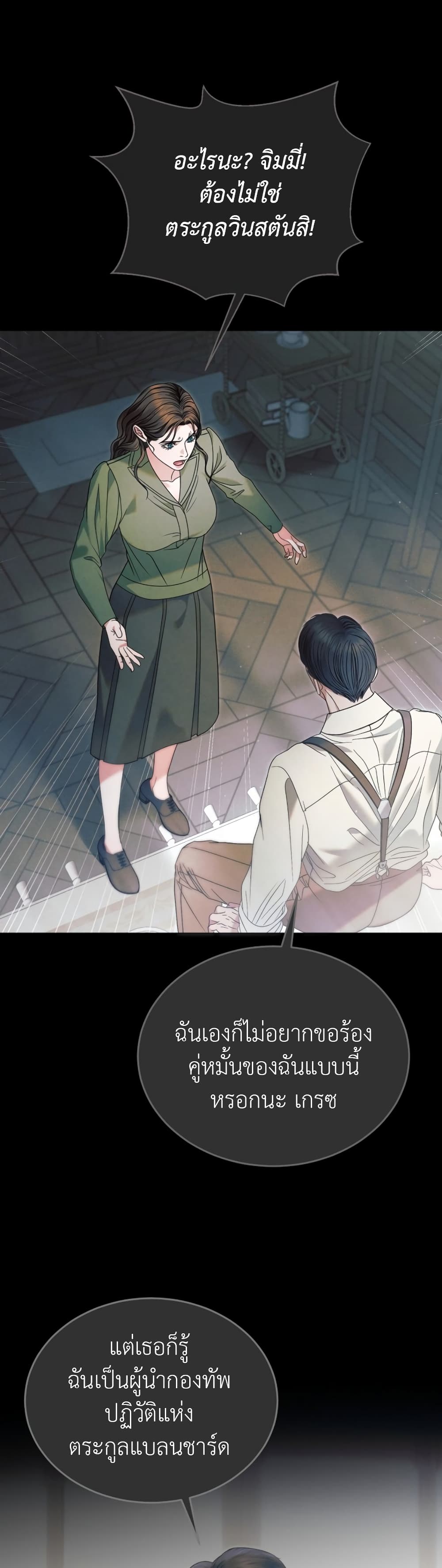 Try Begging page 8