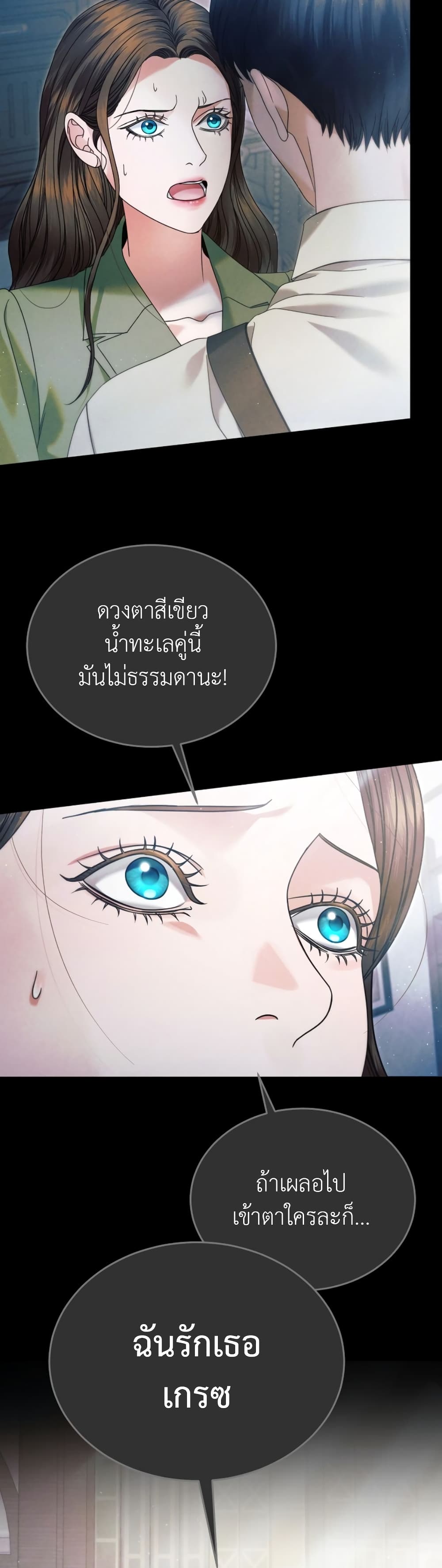 Try Begging page 10