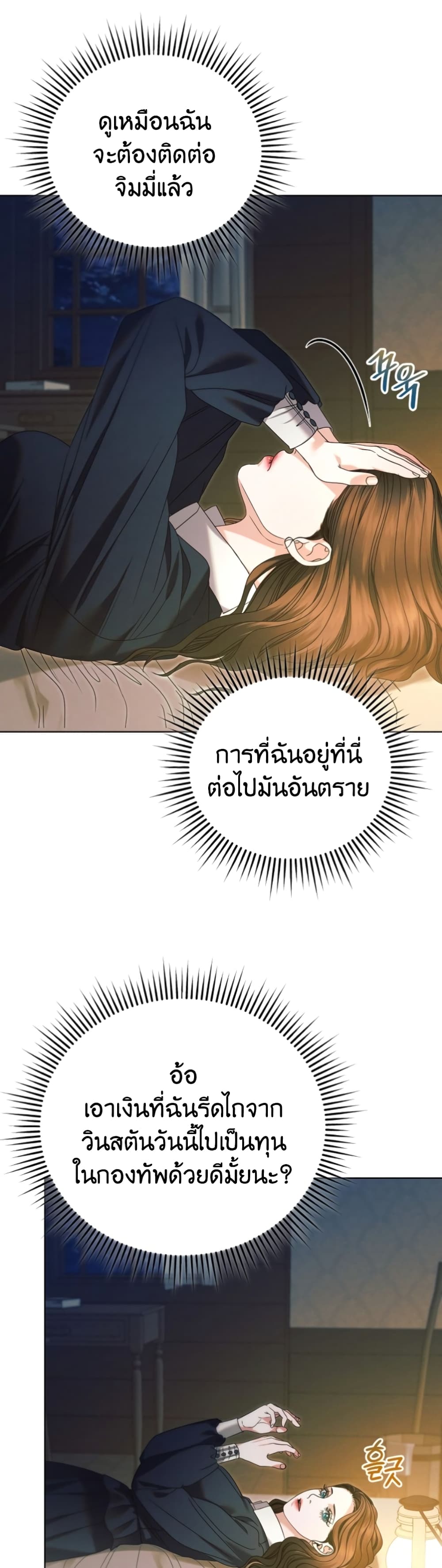 Try Begging page 16