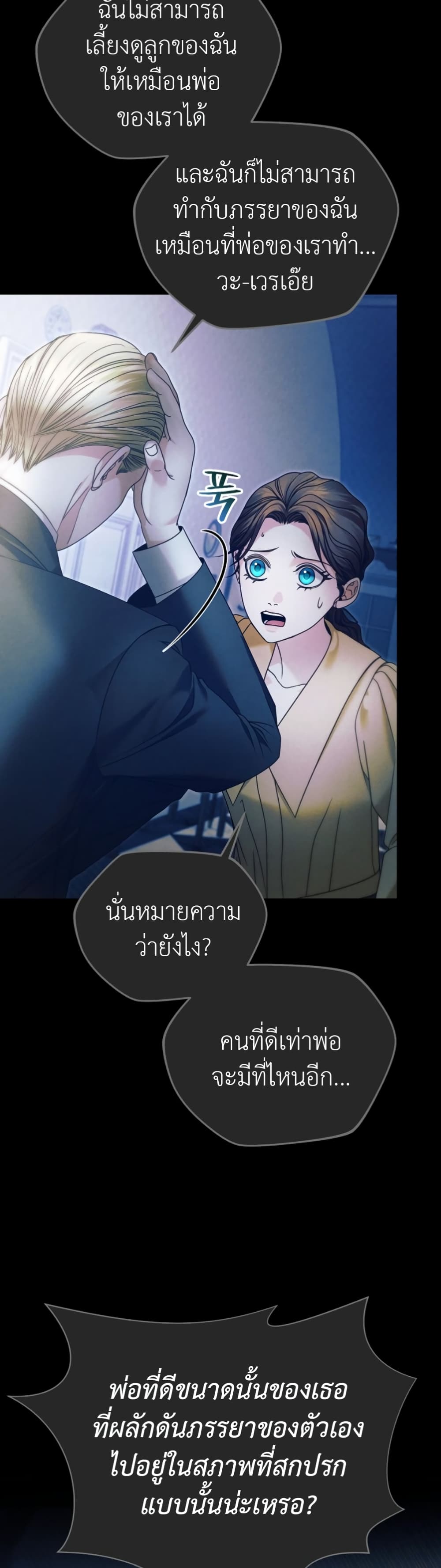 Try Begging page 24