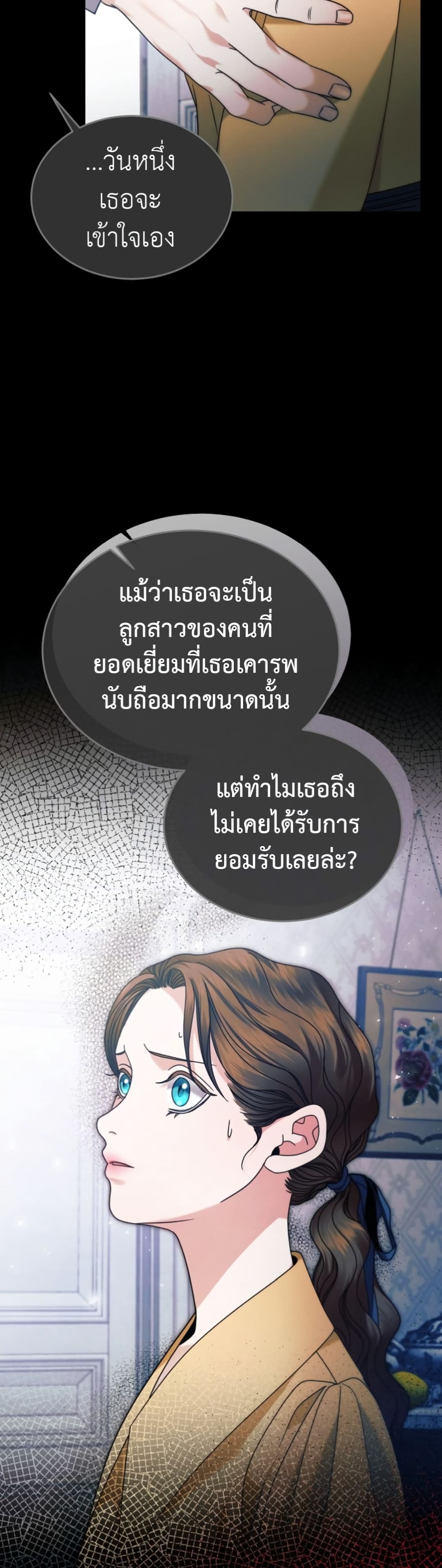 Try Begging page 27