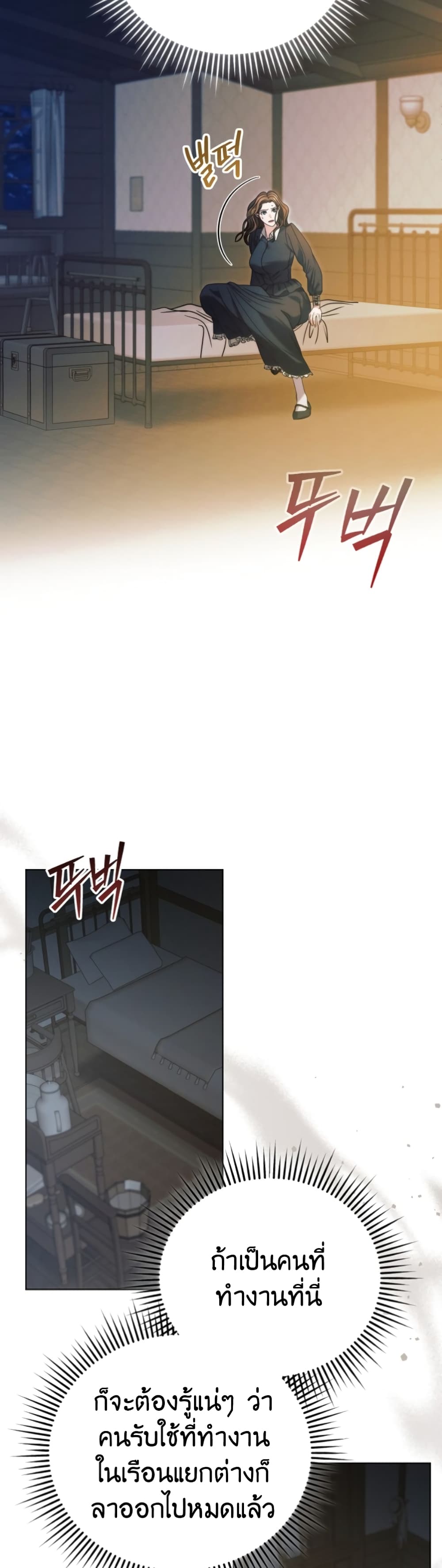 Try Begging page 29