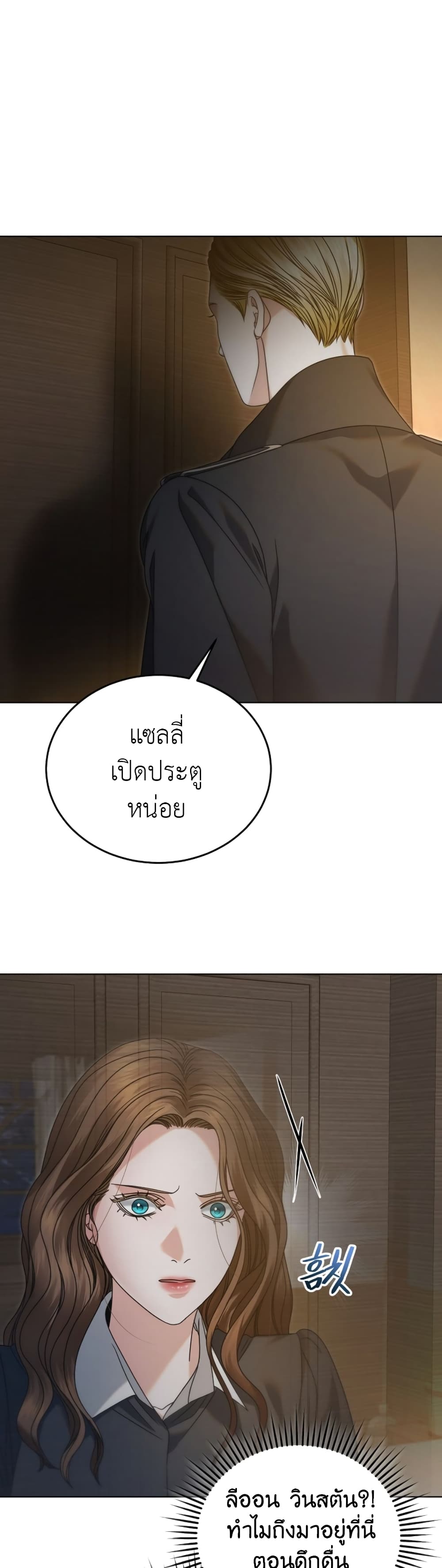 Try Begging page 32