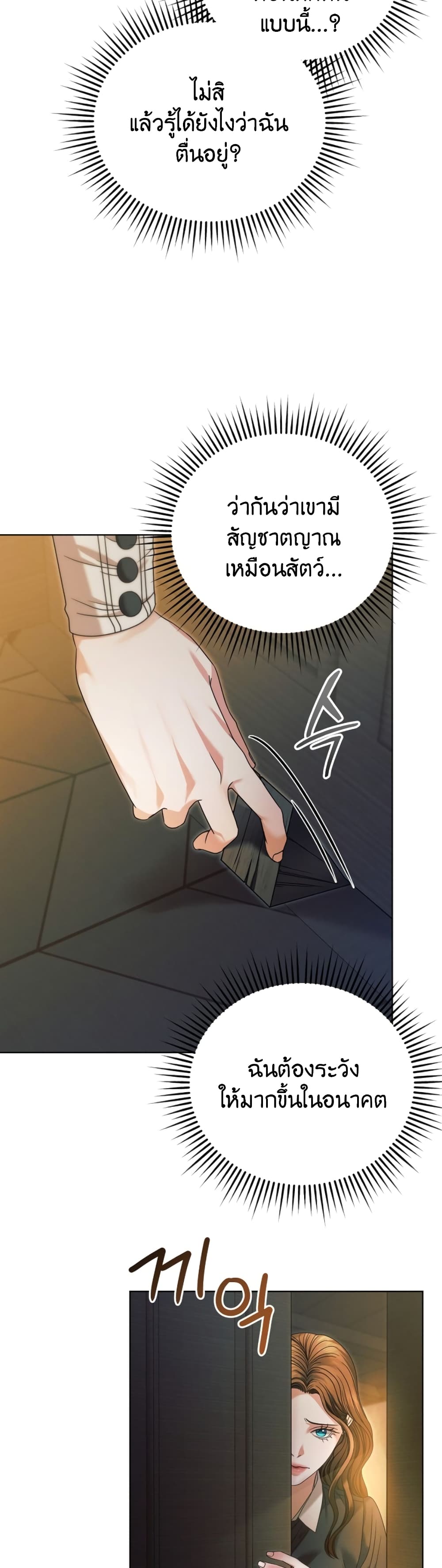 Try Begging page 33