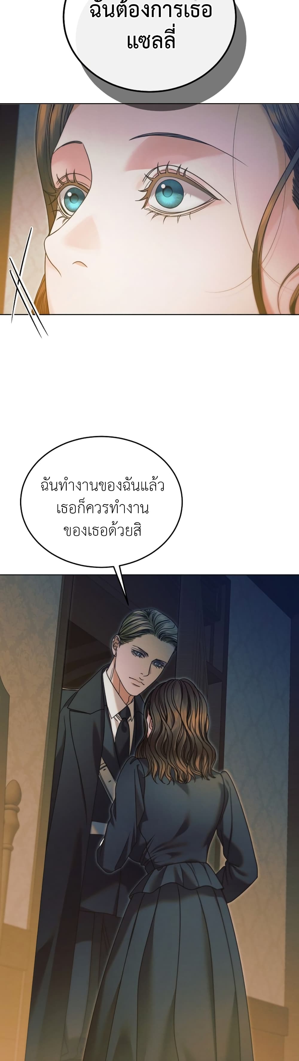 Try Begging page 37