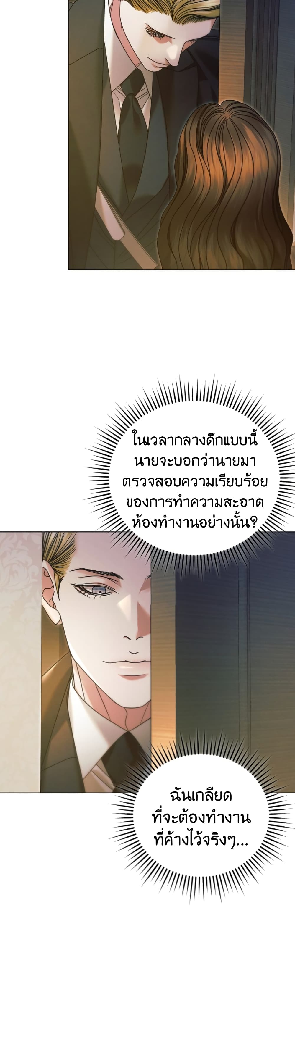 Try Begging page 39