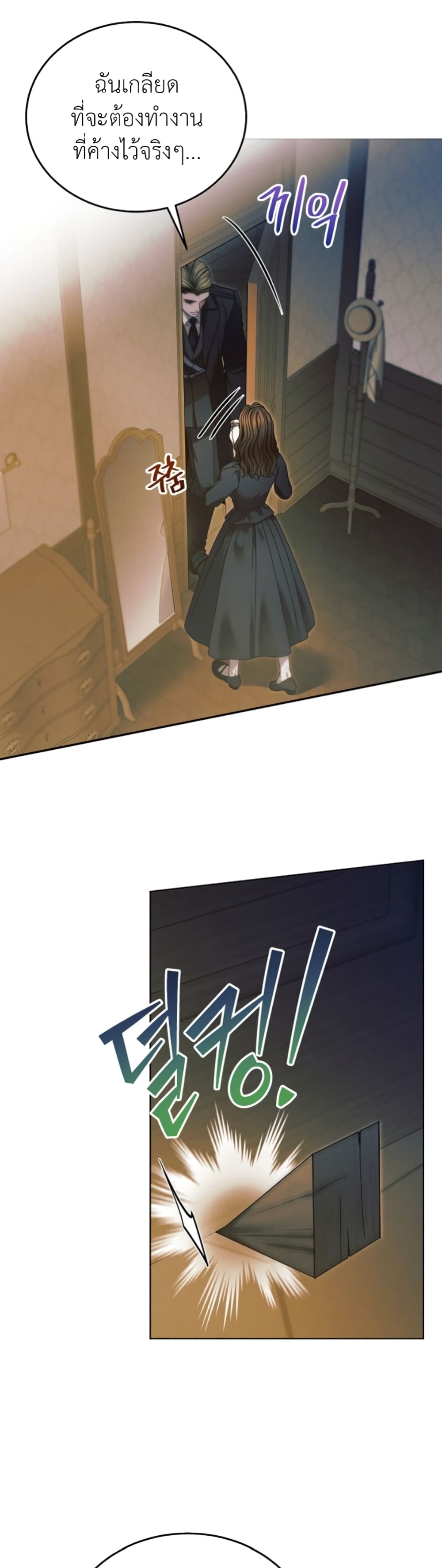 Try Begging page 40