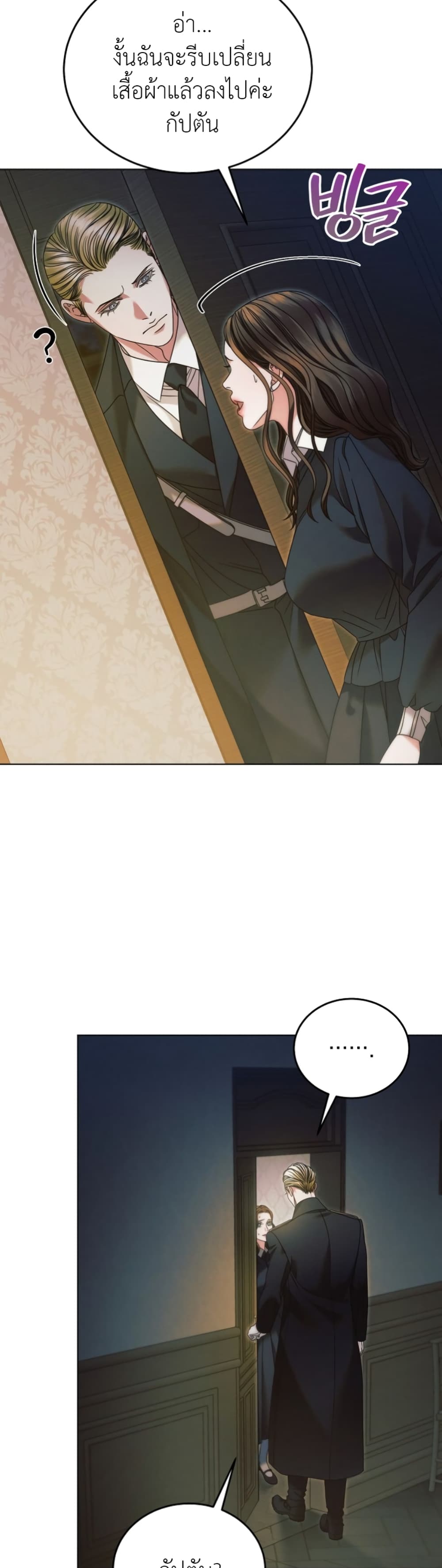 Try Begging page 41
