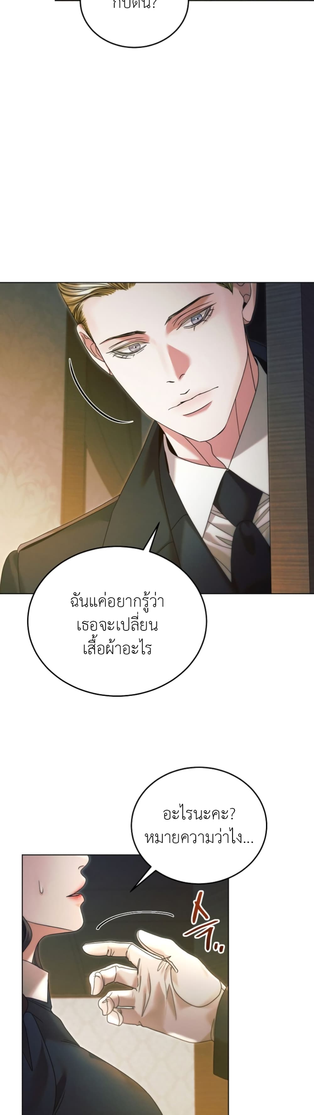 Try Begging page 42
