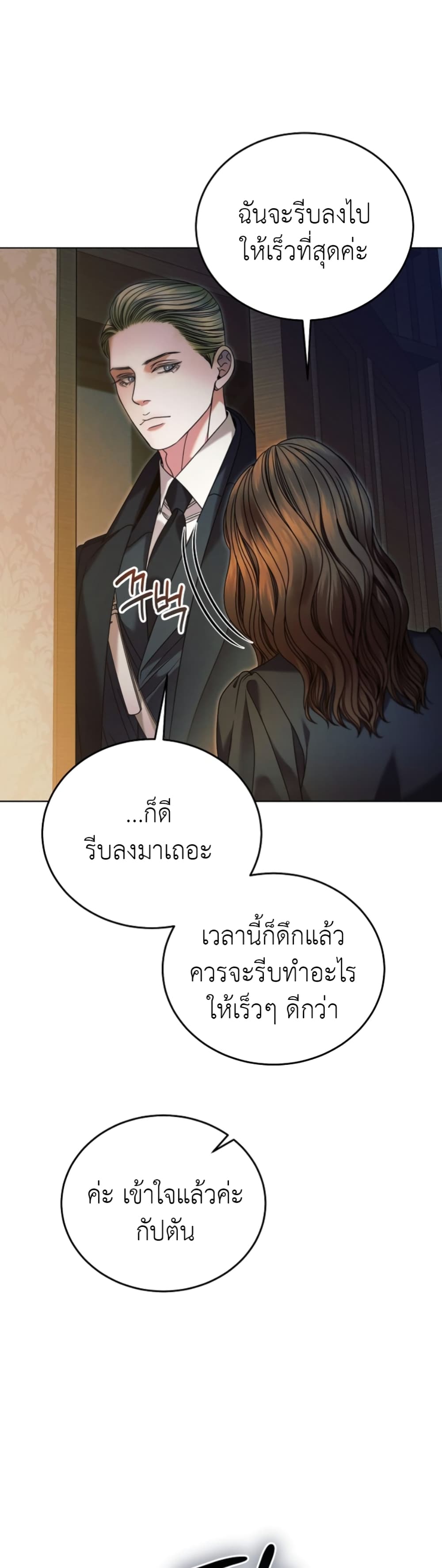 Try Begging page 45