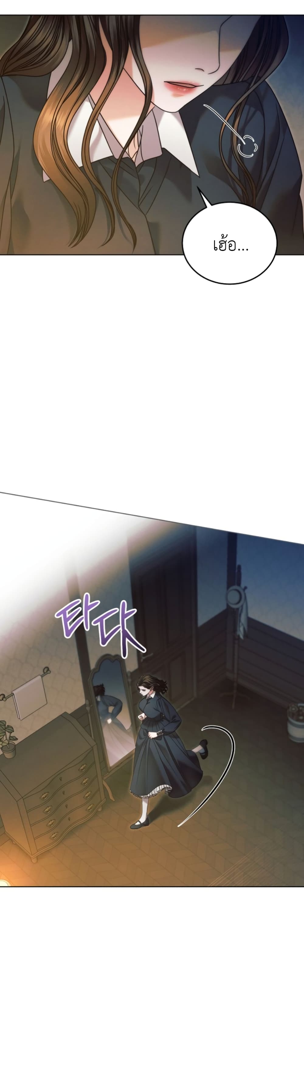 Try Begging page 47