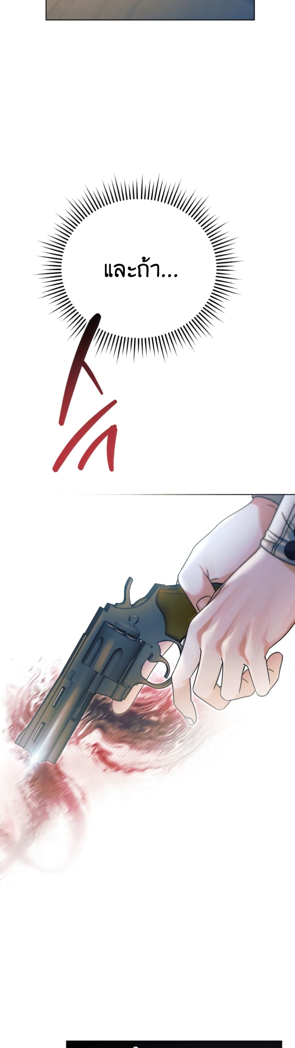 Try Begging page 49