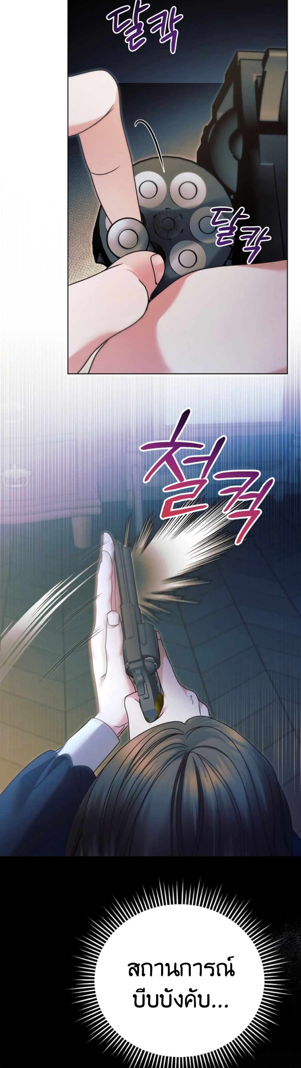 Try Begging page 50