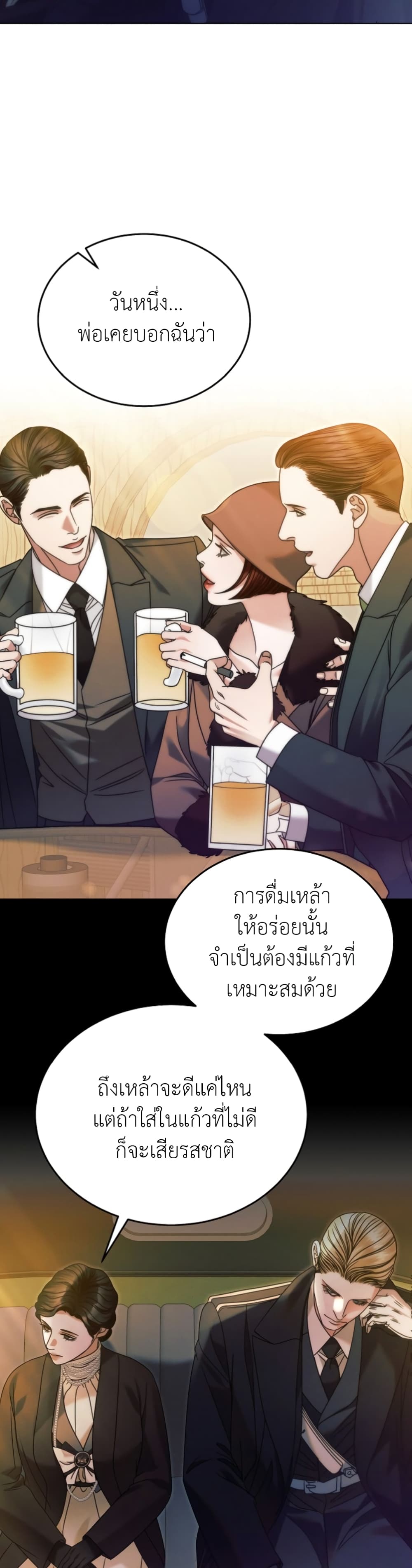 Try Begging page 11