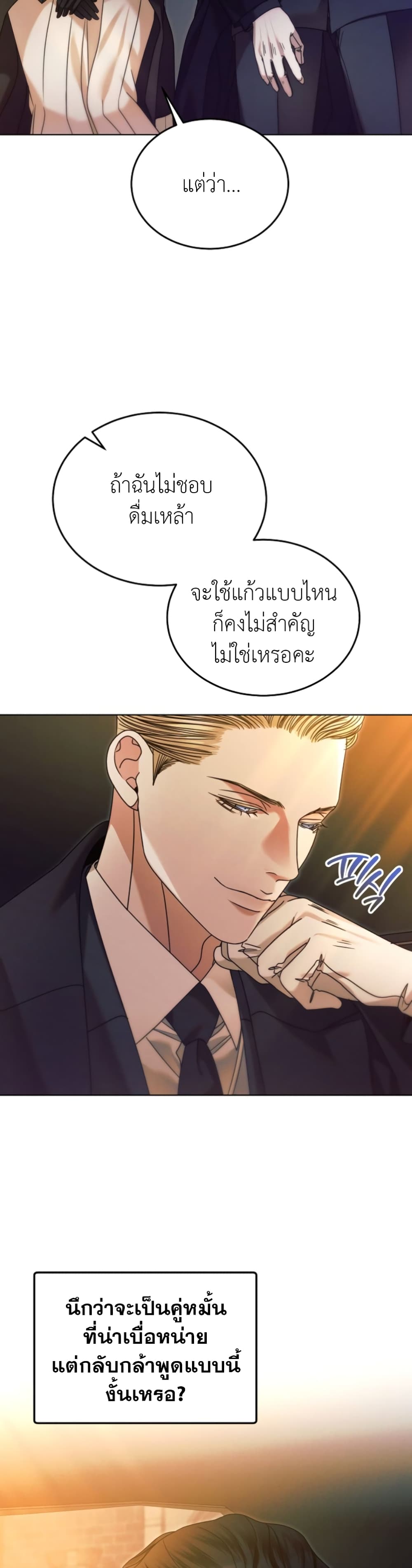 Try Begging page 12