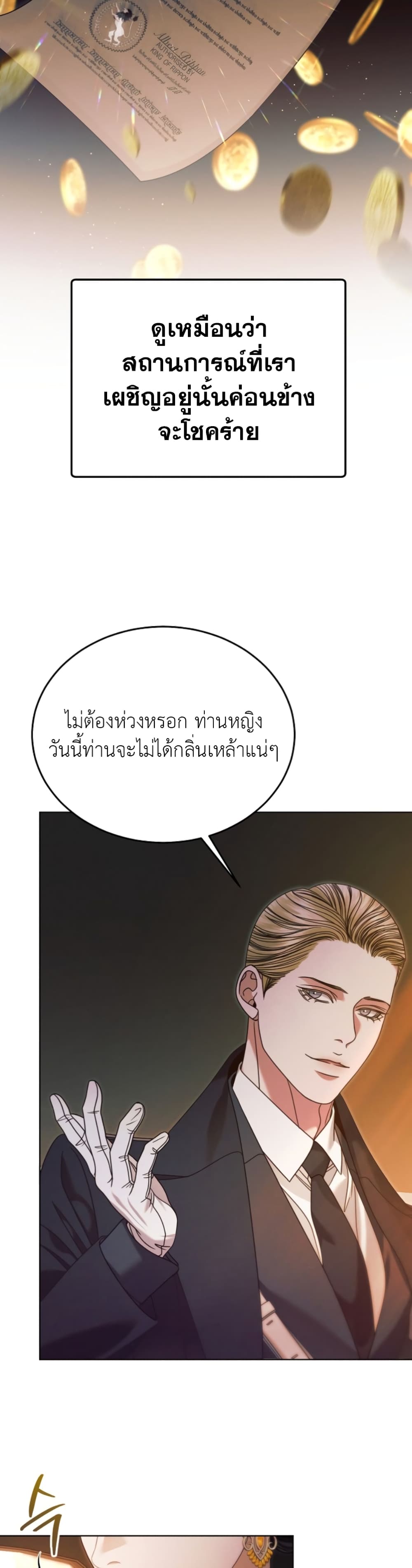 Try Begging page 14