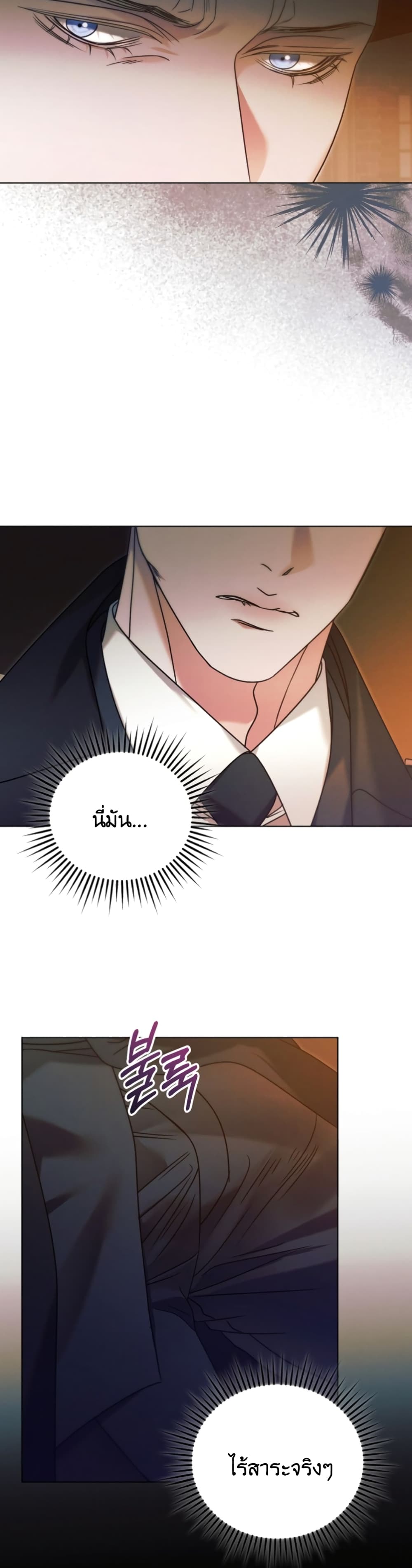 Try Begging page 16