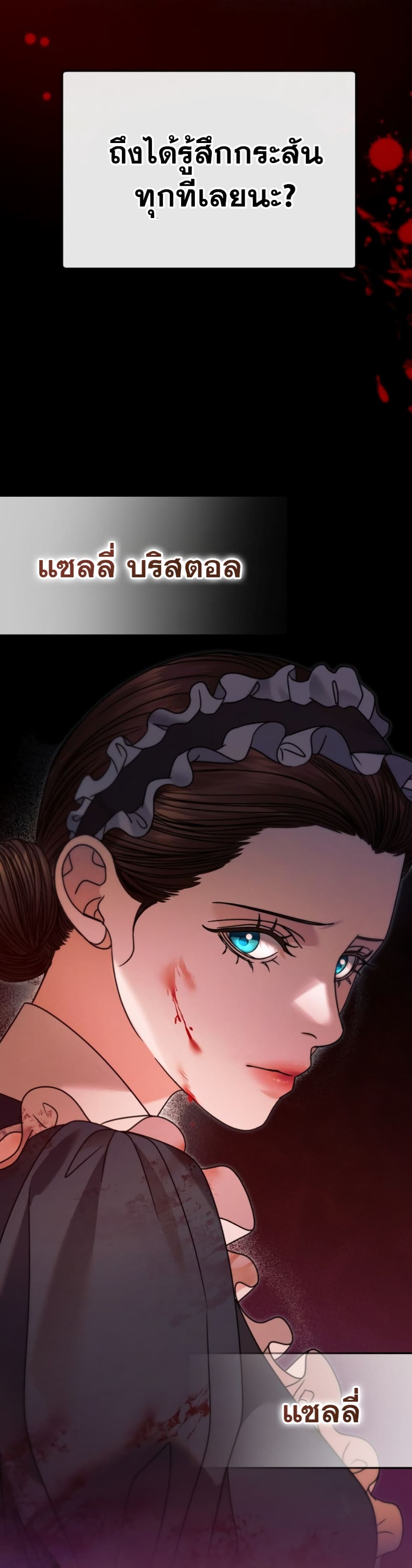 Try Begging page 18