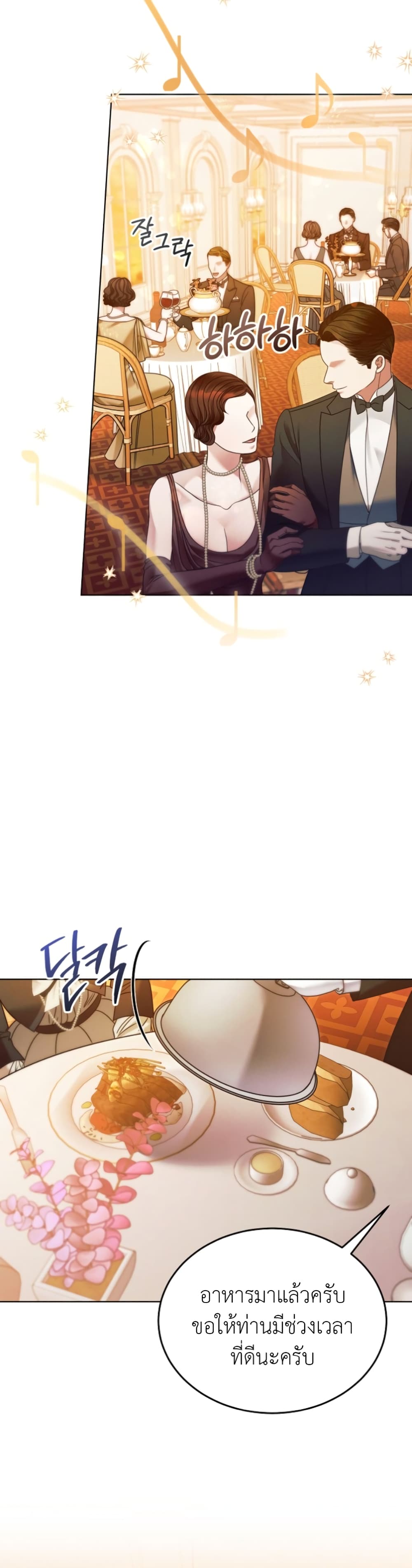 Try Begging page 20