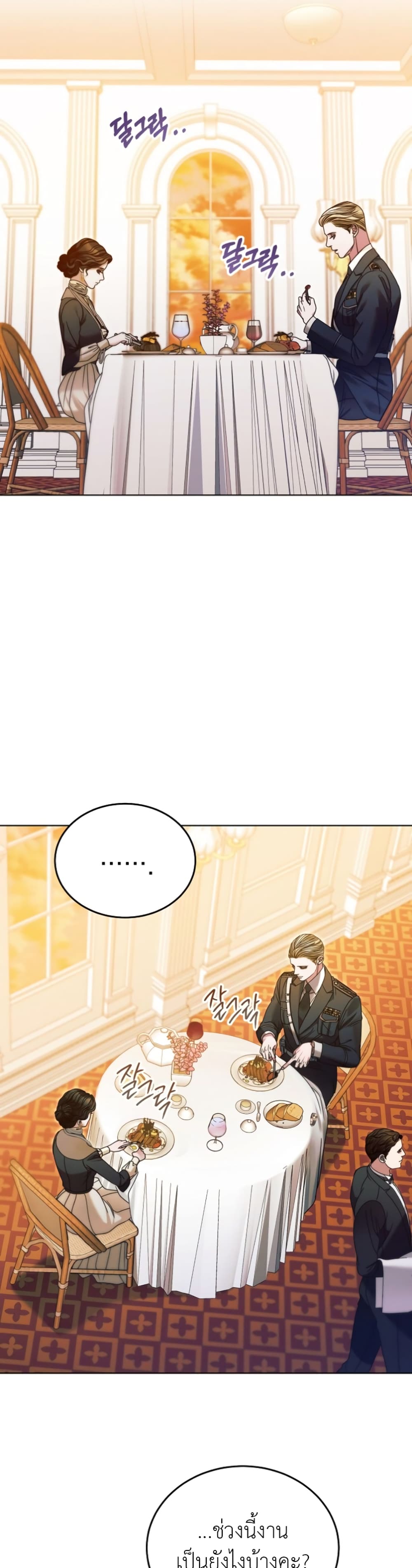 Try Begging page 21