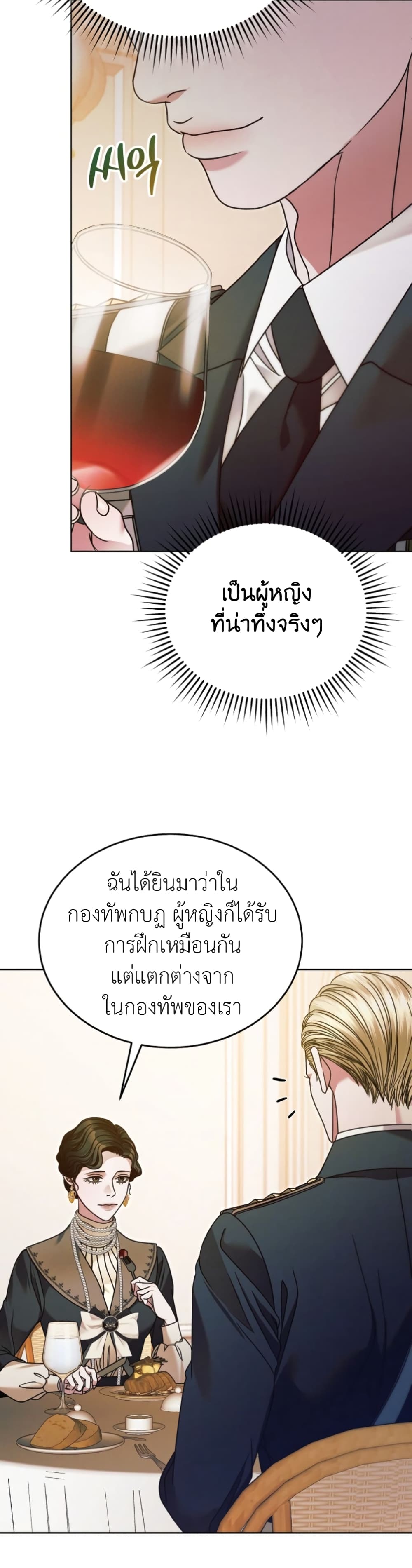 Try Begging page 25