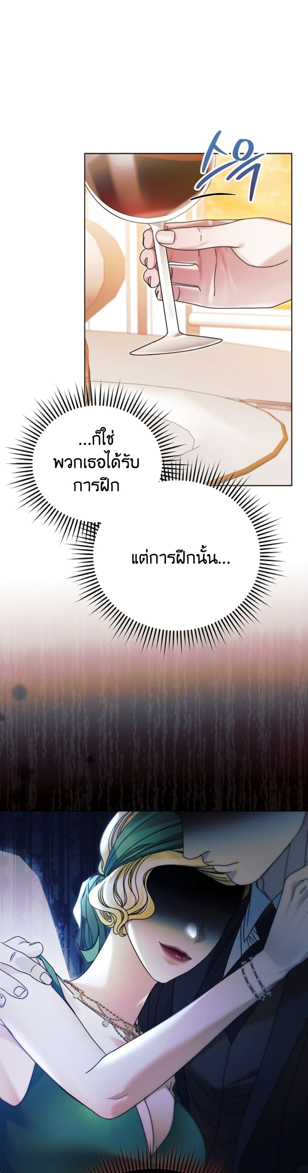 Try Begging page 26