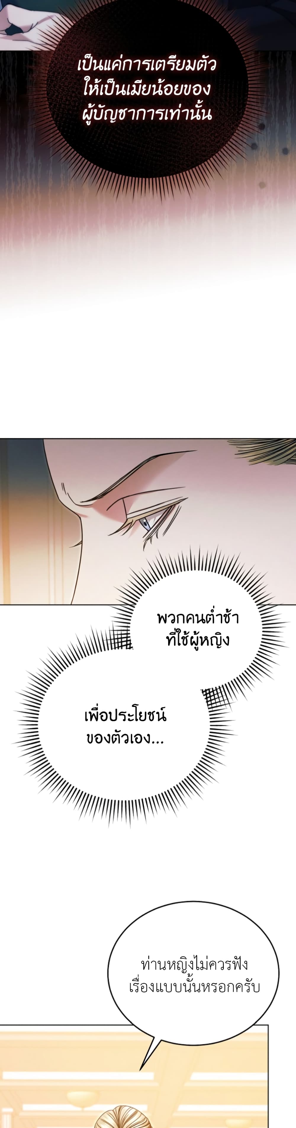 Try Begging page 27
