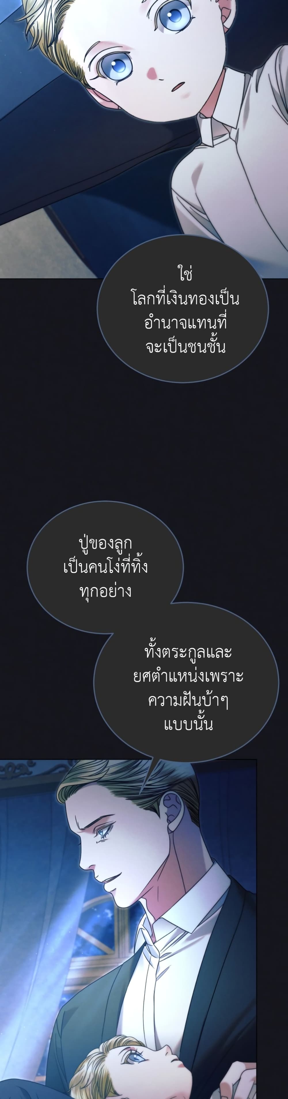 Try Begging page 31
