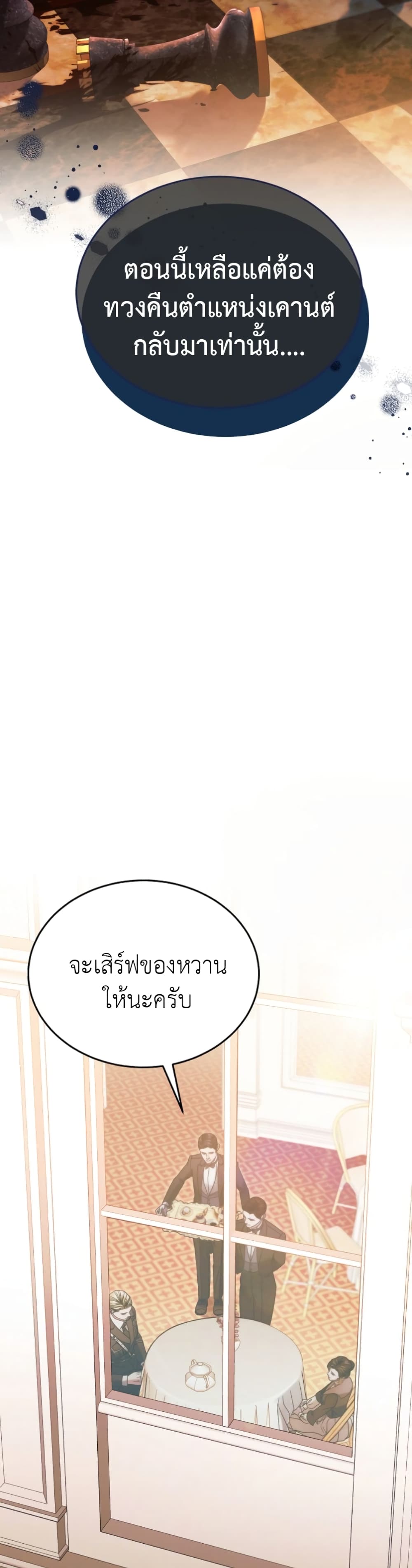 Try Begging page 33