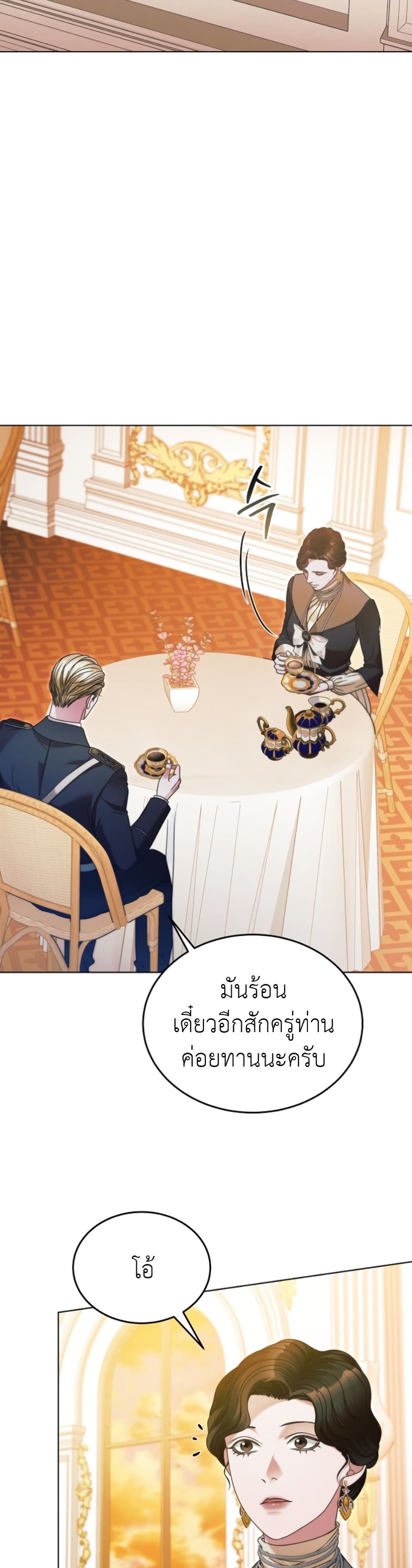 Try Begging page 34