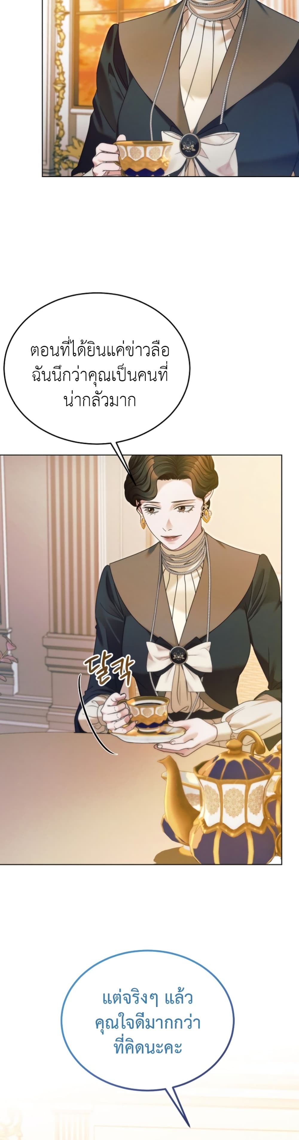 Try Begging page 35