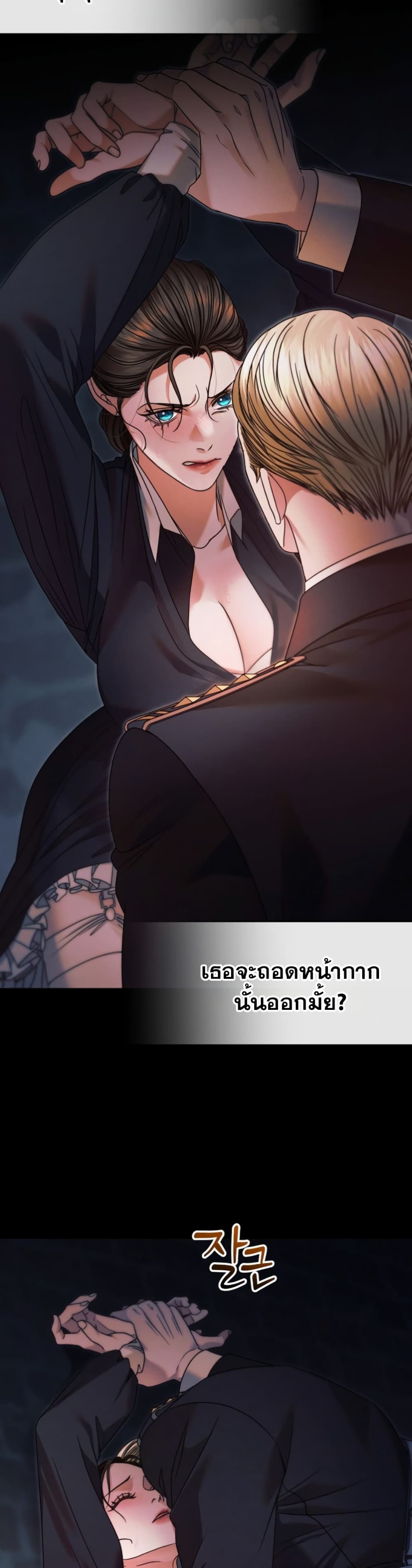 Try Begging page 41