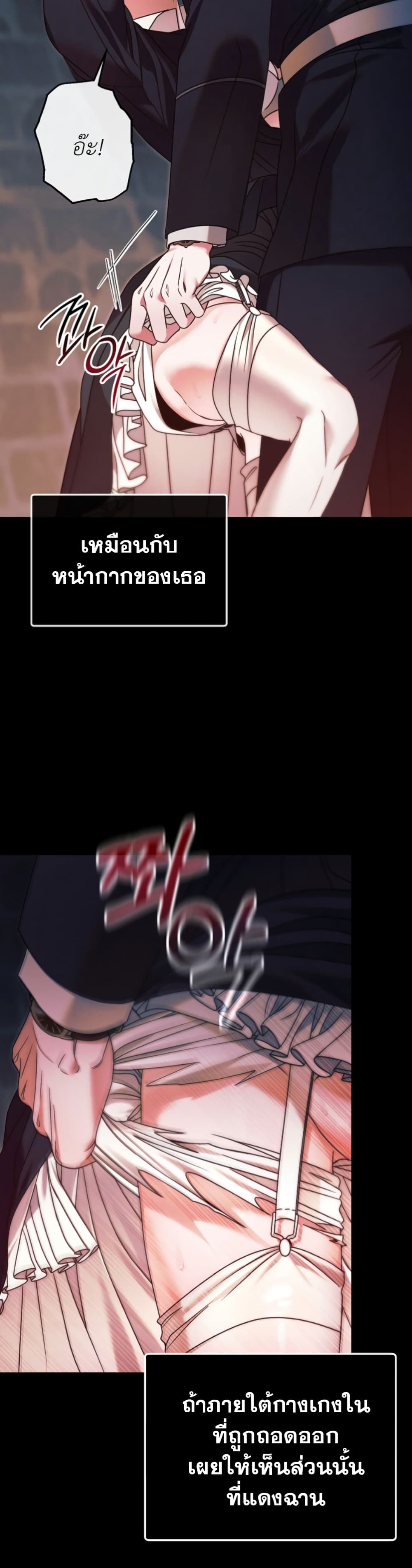 Try Begging page 42