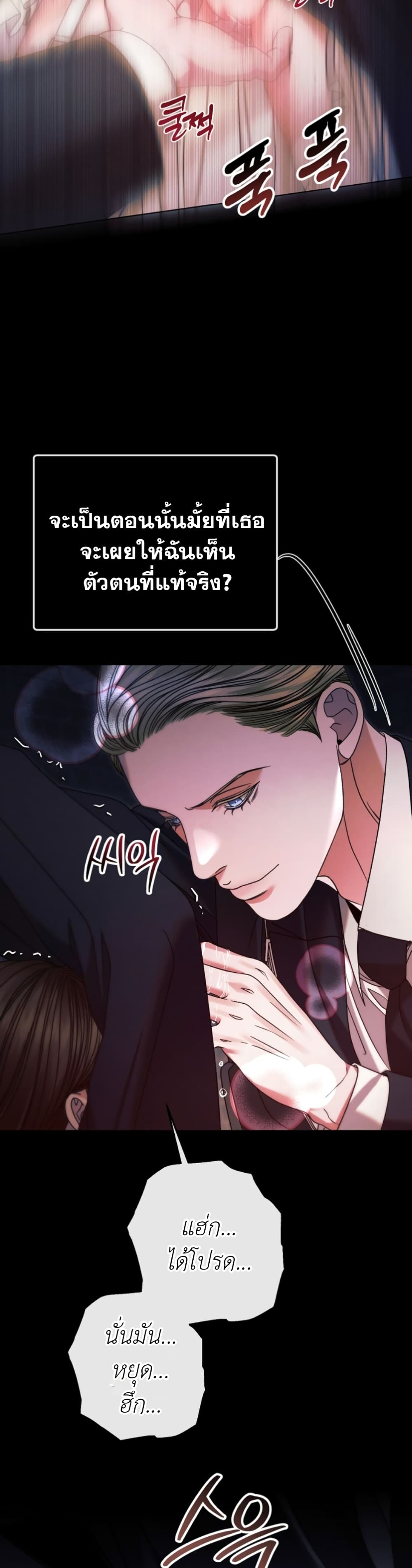 Try Begging page 44