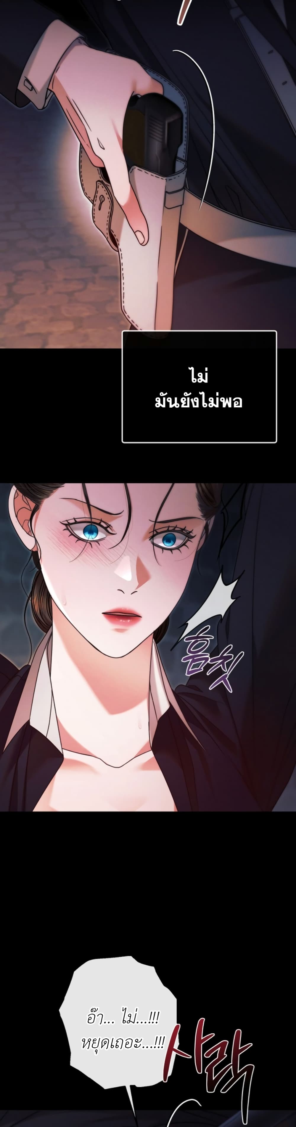 Try Begging page 45