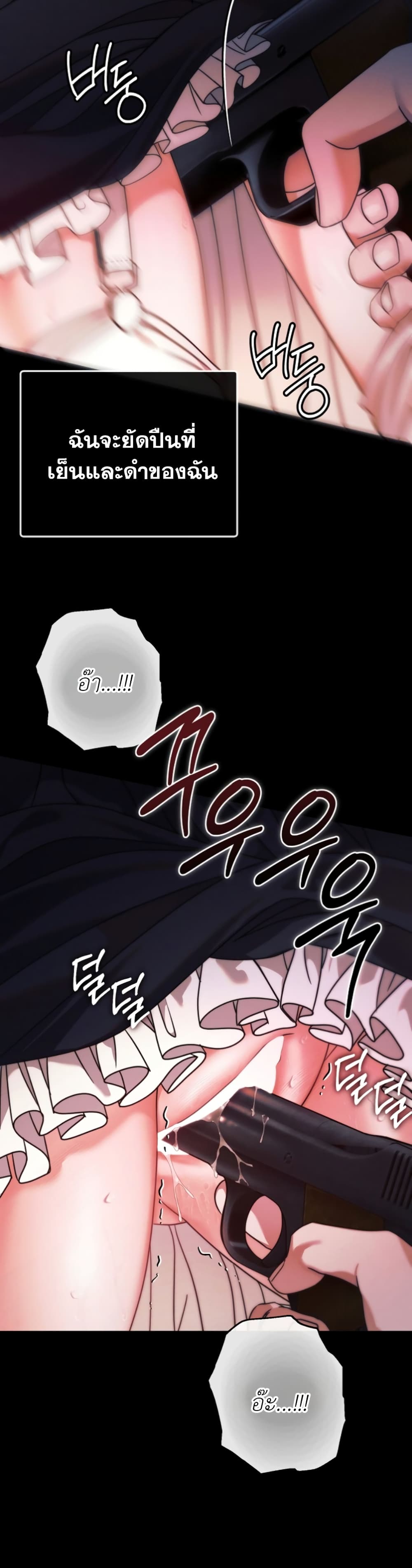 Try Begging page 46