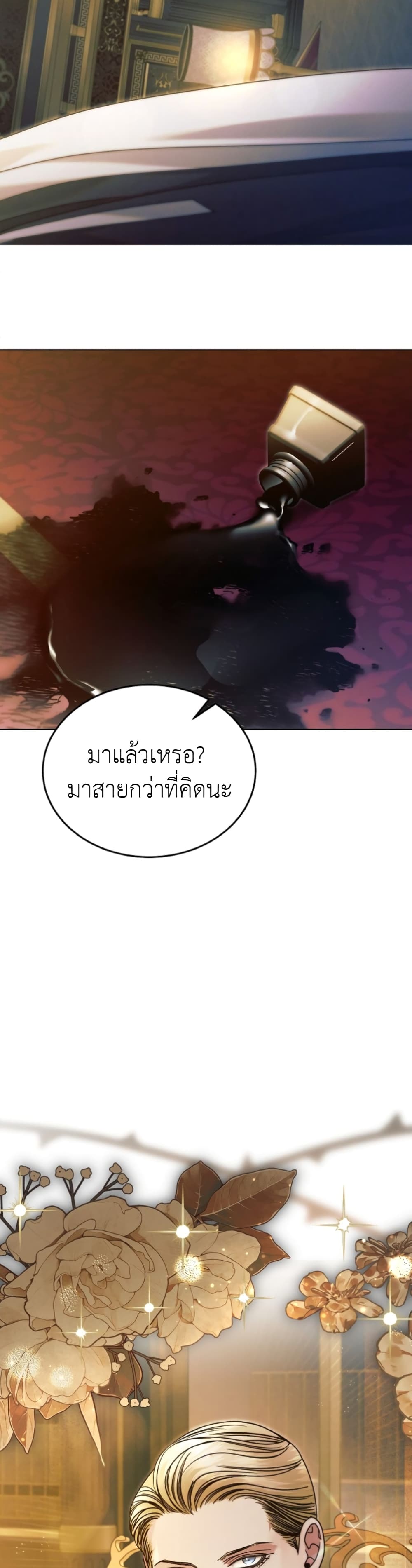 Try Begging page 50