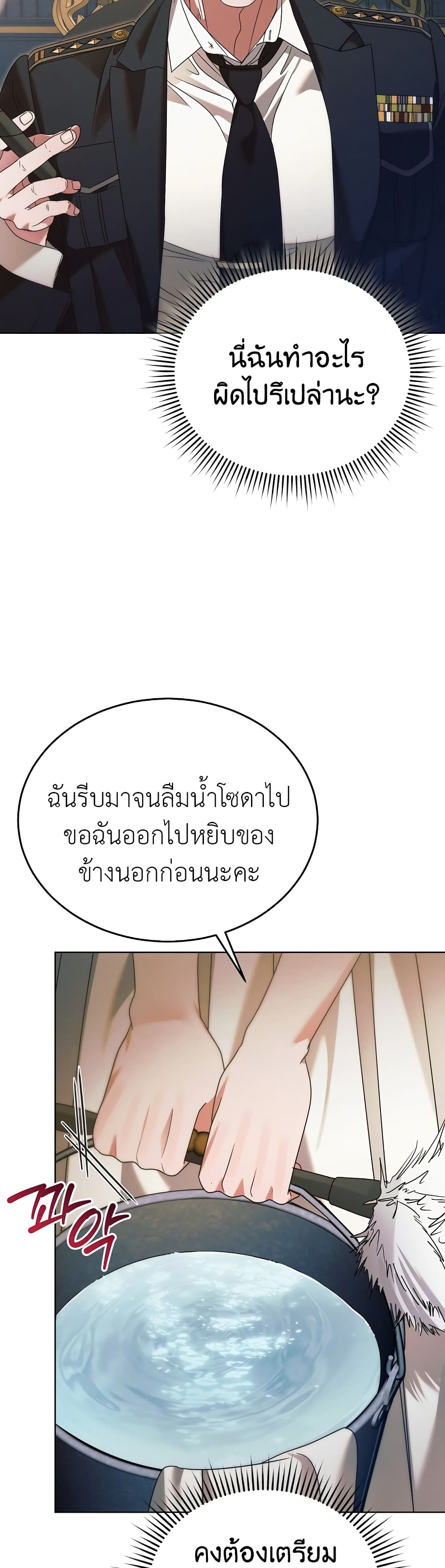 Try Begging page 4