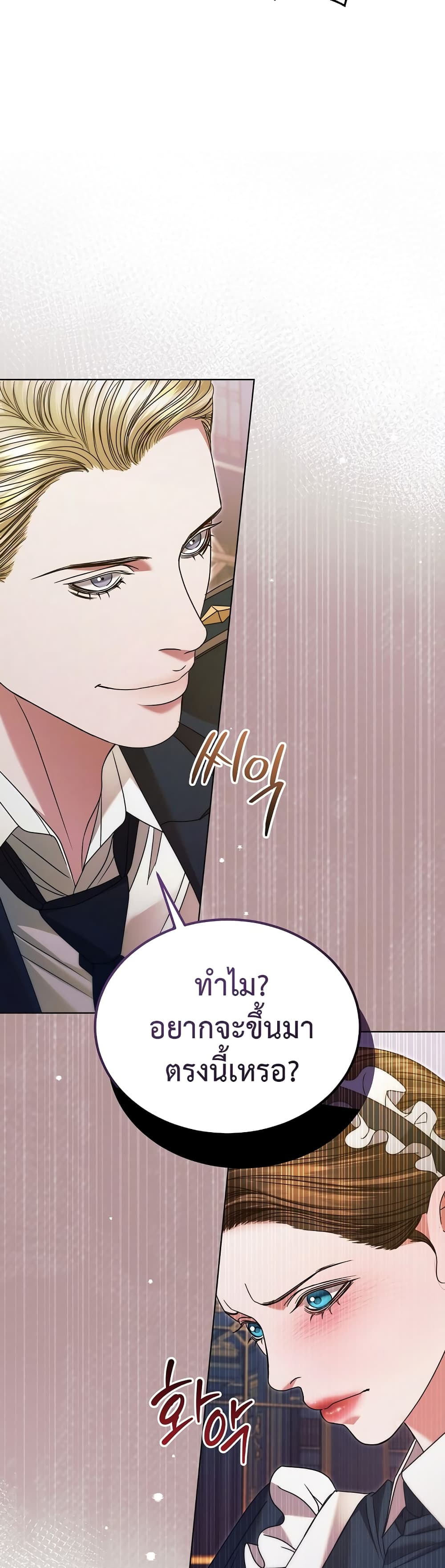 Try Begging page 10