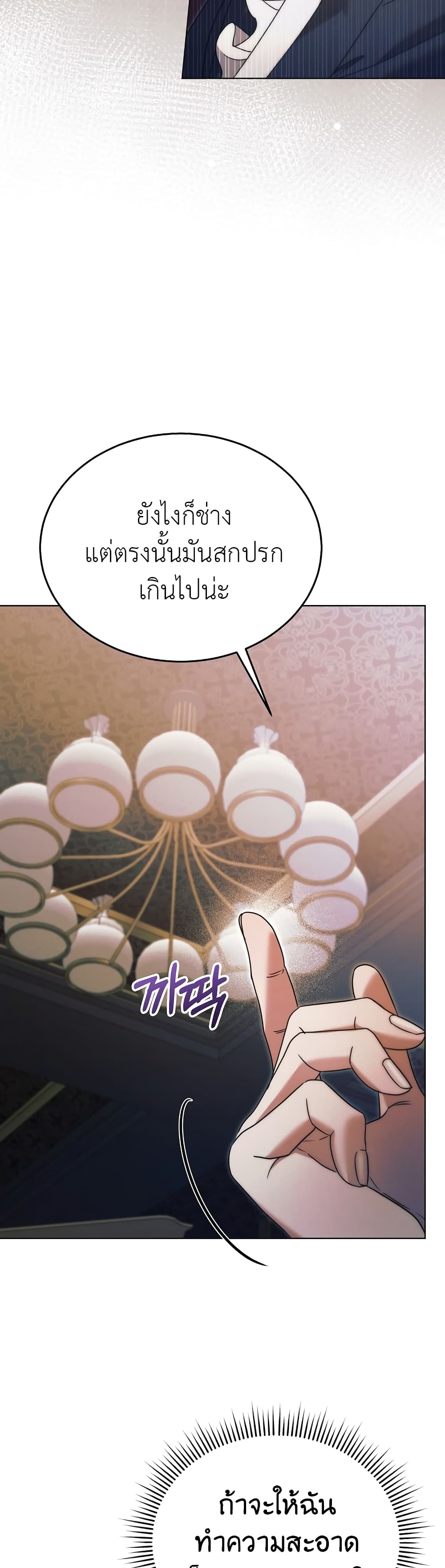 Try Begging page 11