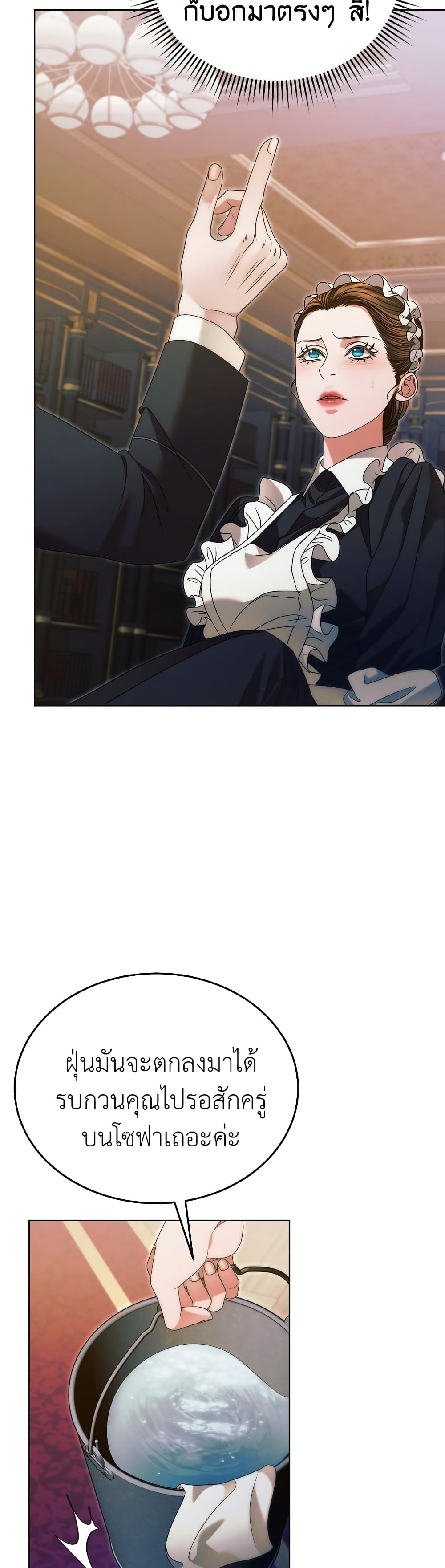 Try Begging page 12
