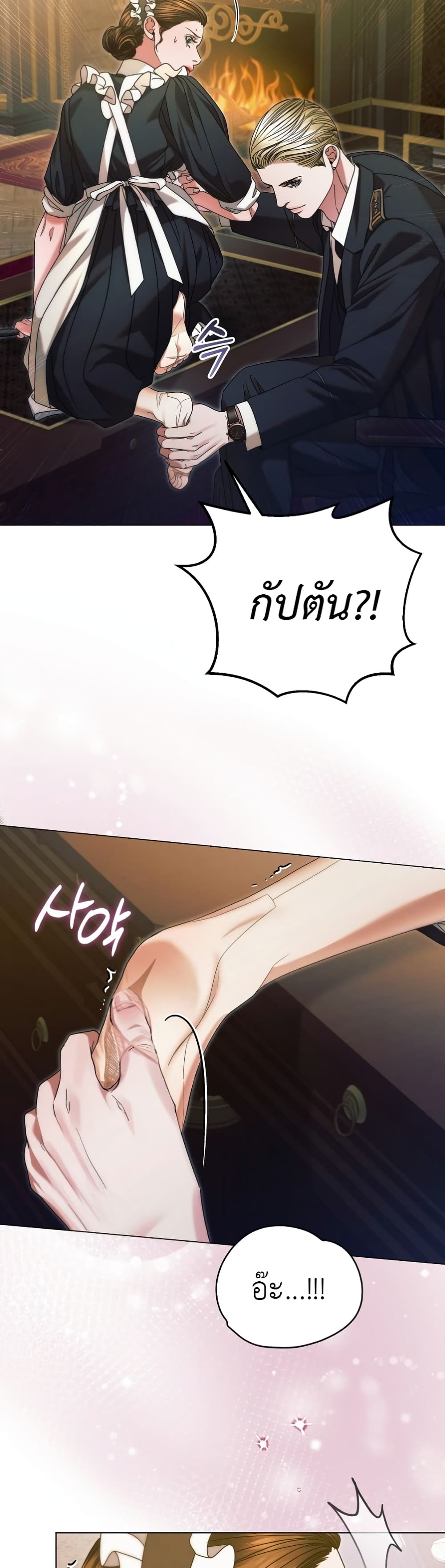 Try Begging page 17