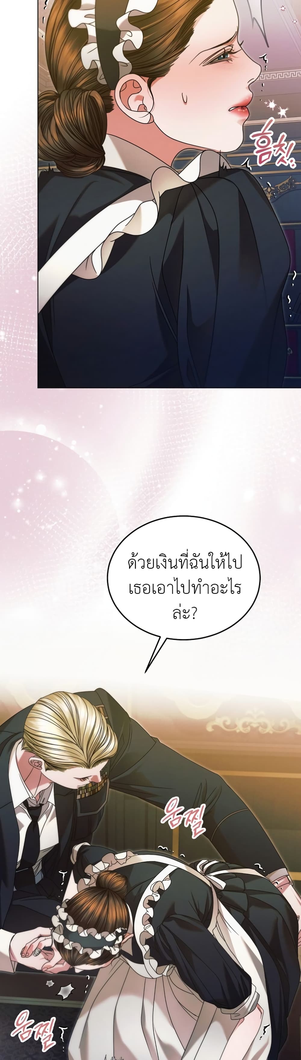 Try Begging page 18