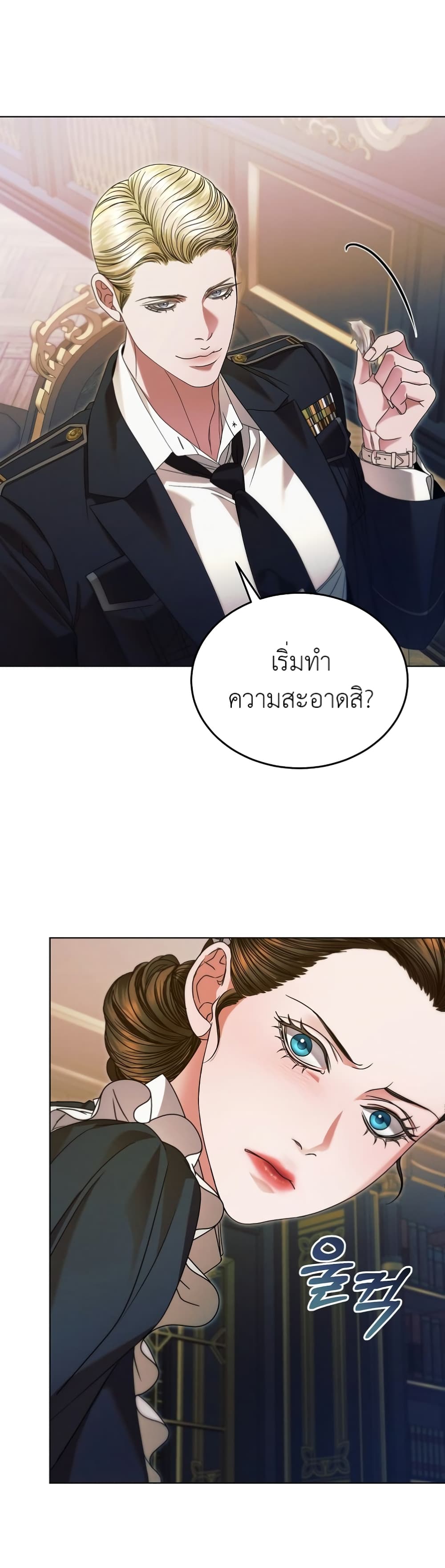 Try Begging page 23