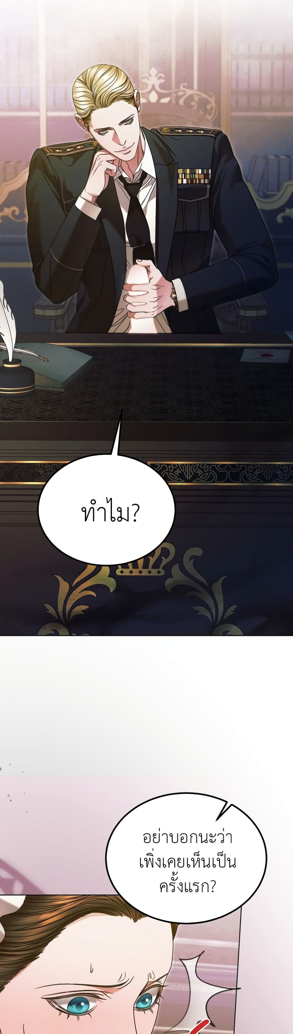 Try Begging page 45