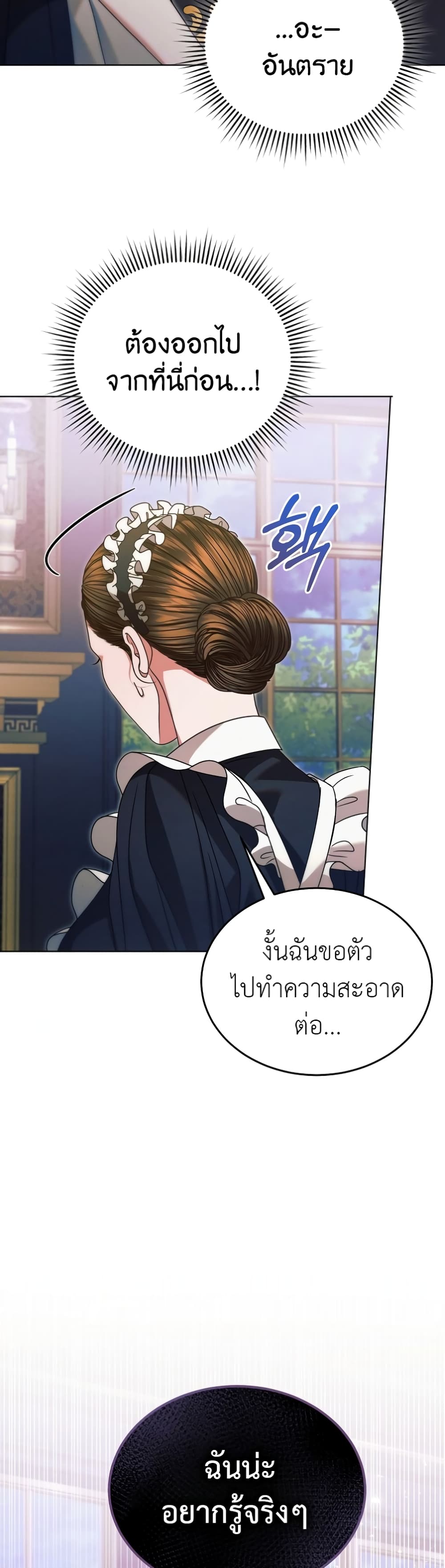 Try Begging page 49