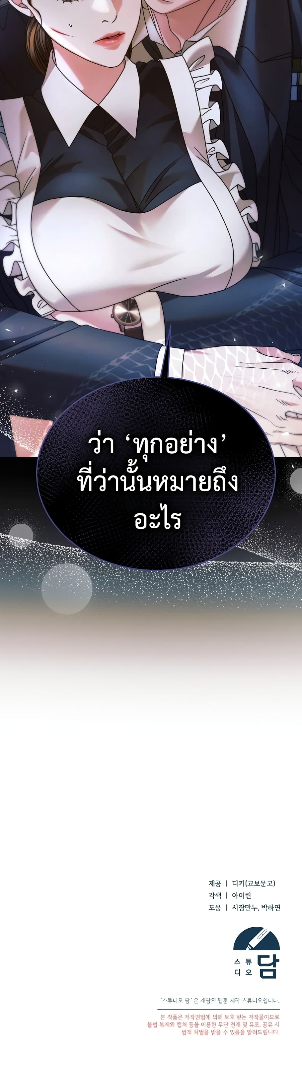 Try Begging page 51