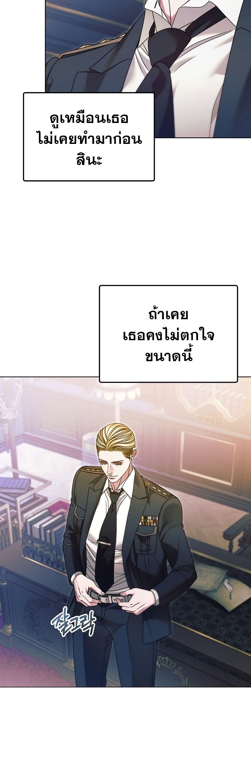 Try Begging page 14